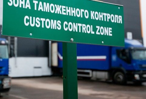 Таможенная процедура - временный вывоз в Смоленске